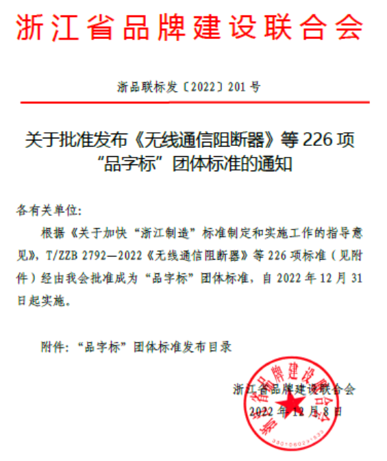 終于，本松迎來首個主起草團標！